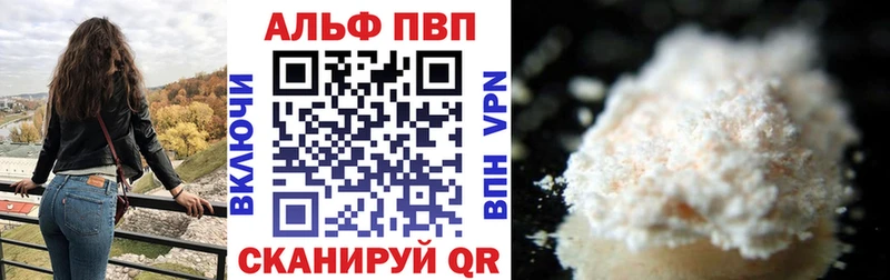 A PVP кристаллы Макушино