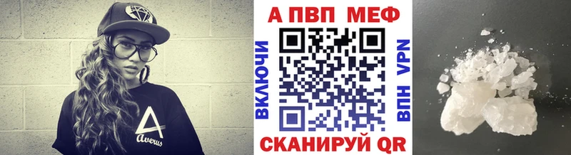 Alpha-PVP Crystall  купить наркотик  Макушино 