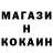 КОКАИН Fish Scale CORE