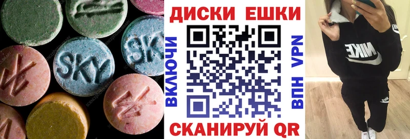 что такое   Макушино  Ecstasy круглые 