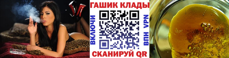 ГАШ hashish ссылка на мегу ссылки Макушино