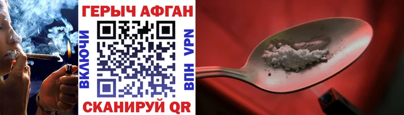 ГЕРОИН хмурый  Макушино 