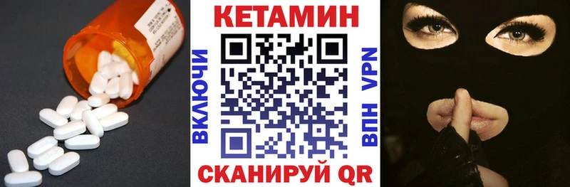 Кетамин VHQ купить Макушино