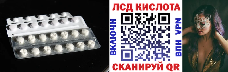 ЛСД экстази кислота  Макушино 