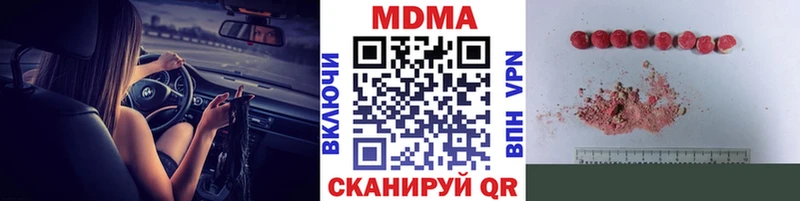 МДМА Molly  Макушино 
