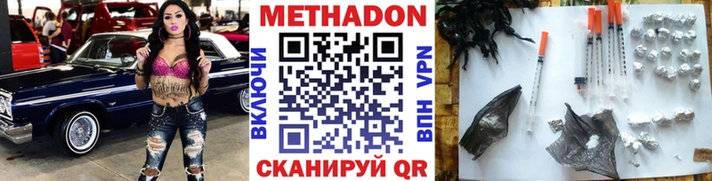 МЕТАДОН methadone  наркота  Макушино 