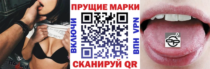 Марки 25I-NBOMe 1,8мг  Макушино 