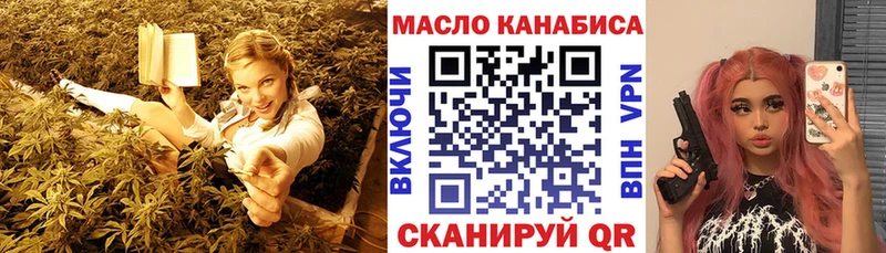 ТГК гашишное масло где купить наркоту блэк спрут как зайти Макушино
